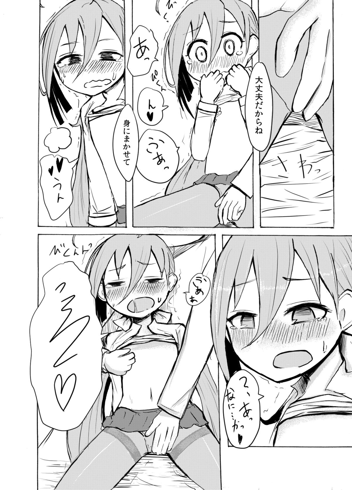 [わだちくるる] 何、何、何、ね～ぇ？ (艦隊これくしょん -艦これ-)