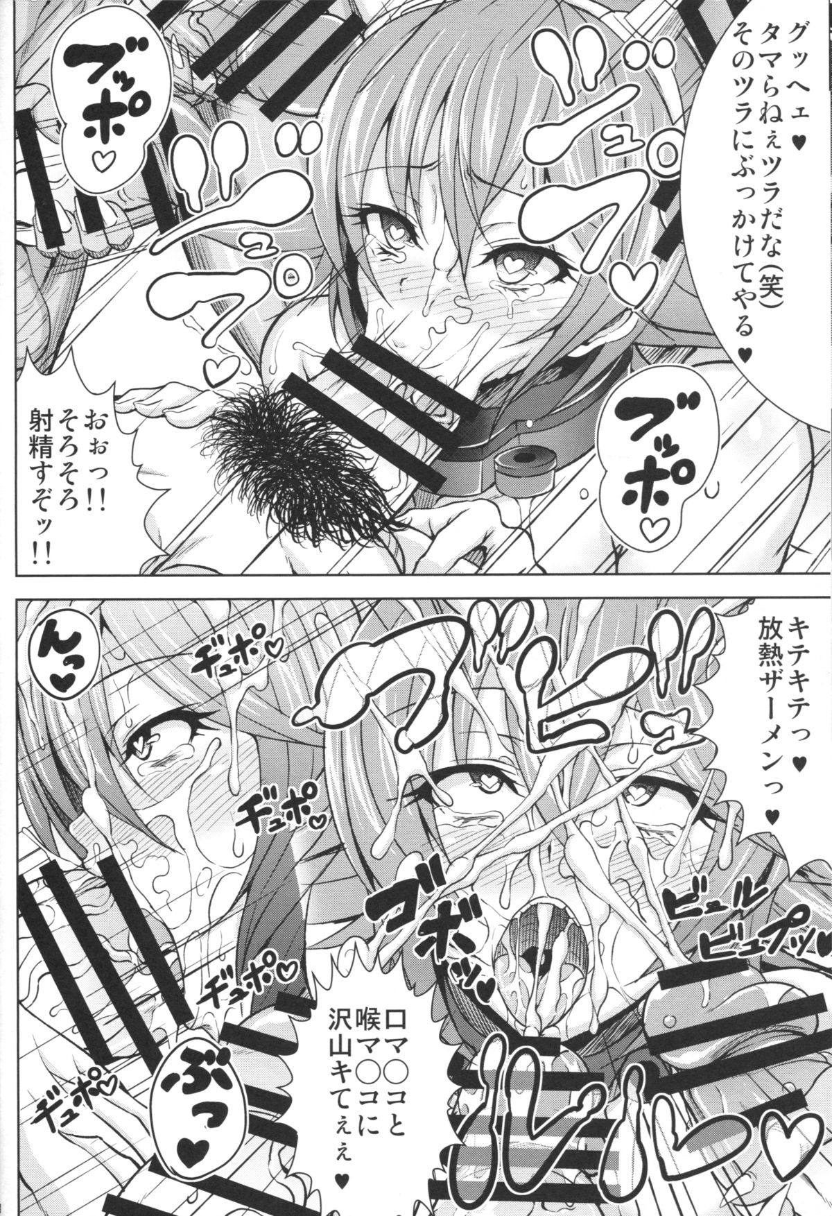 (C87) [迅雷拳 (明澄迅汰、八神士明)] 輪壊 (艦隊これくしょん -艦これ-)