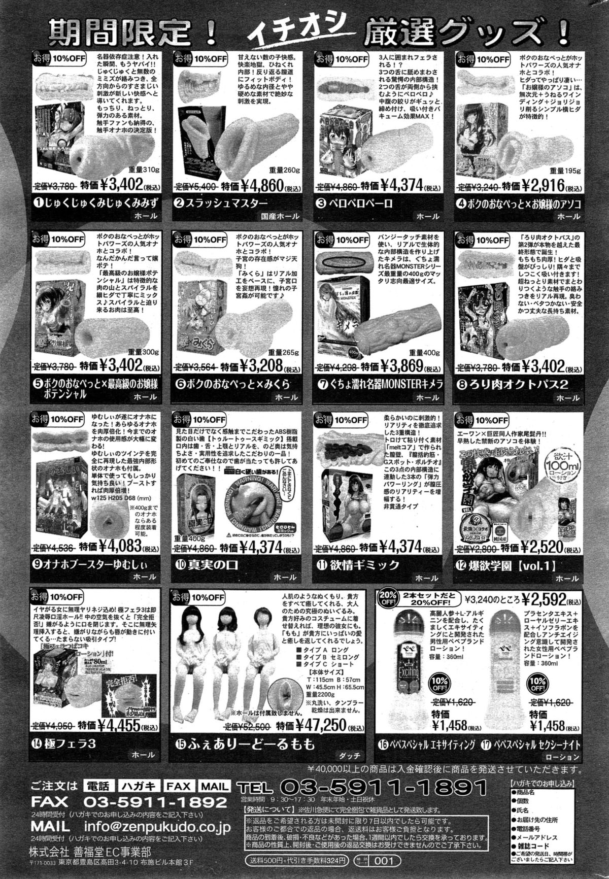 コミックホットミルク 2015年4月号