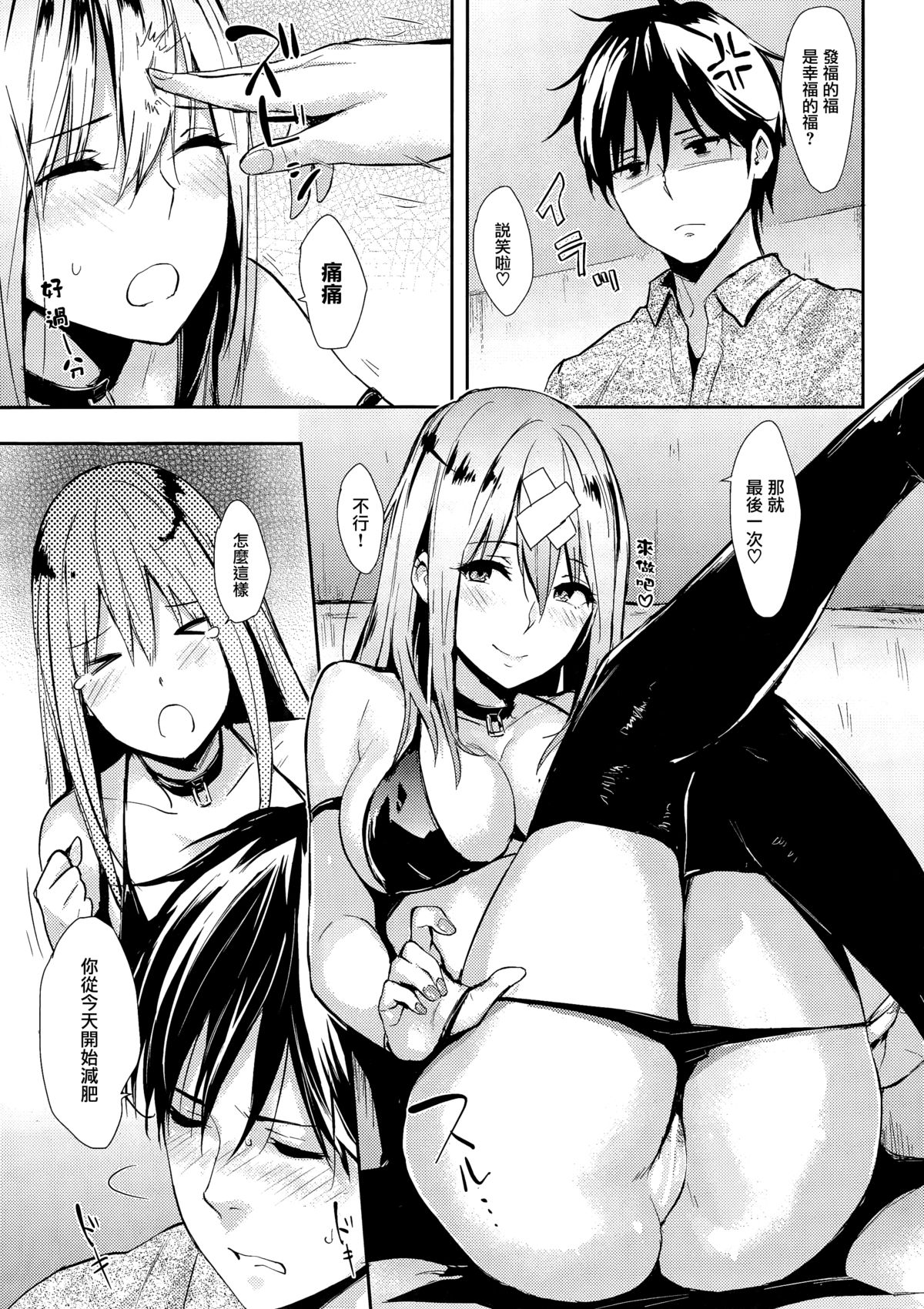 [NaPaTa] Lilith（COMIC Kairakten 2015-05）[中国語]