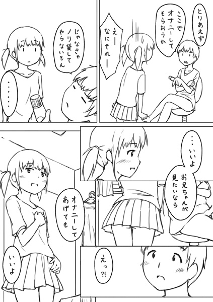 [ベイダン] エッチな漫画２ 押入れのアナ