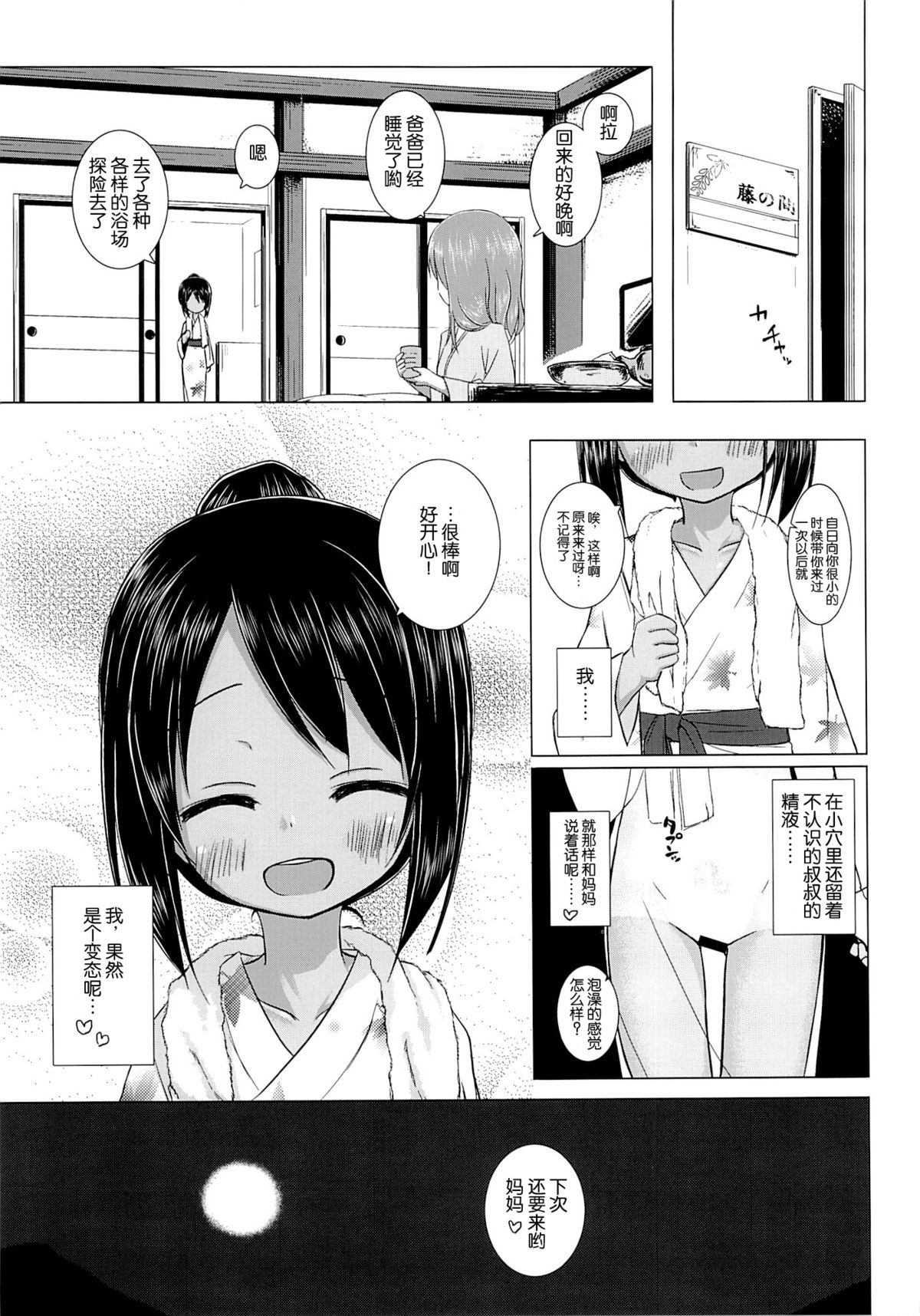 (サンクリ65) [ノラネコノタマ (雪野みなと)] みてみてもっと [中国翻訳]