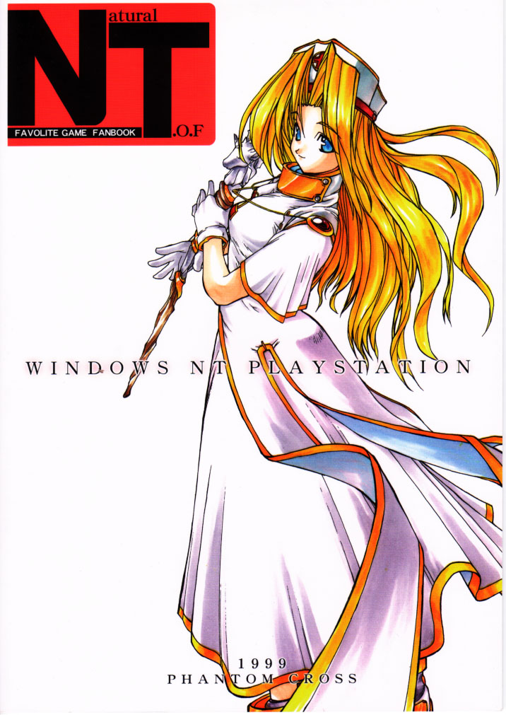 [ファントムクロス (松下晃久, 宮城靖朋)] Windows NT PlayStation (Natural ～身も心も～, テイルズ オブ ファンタジア)