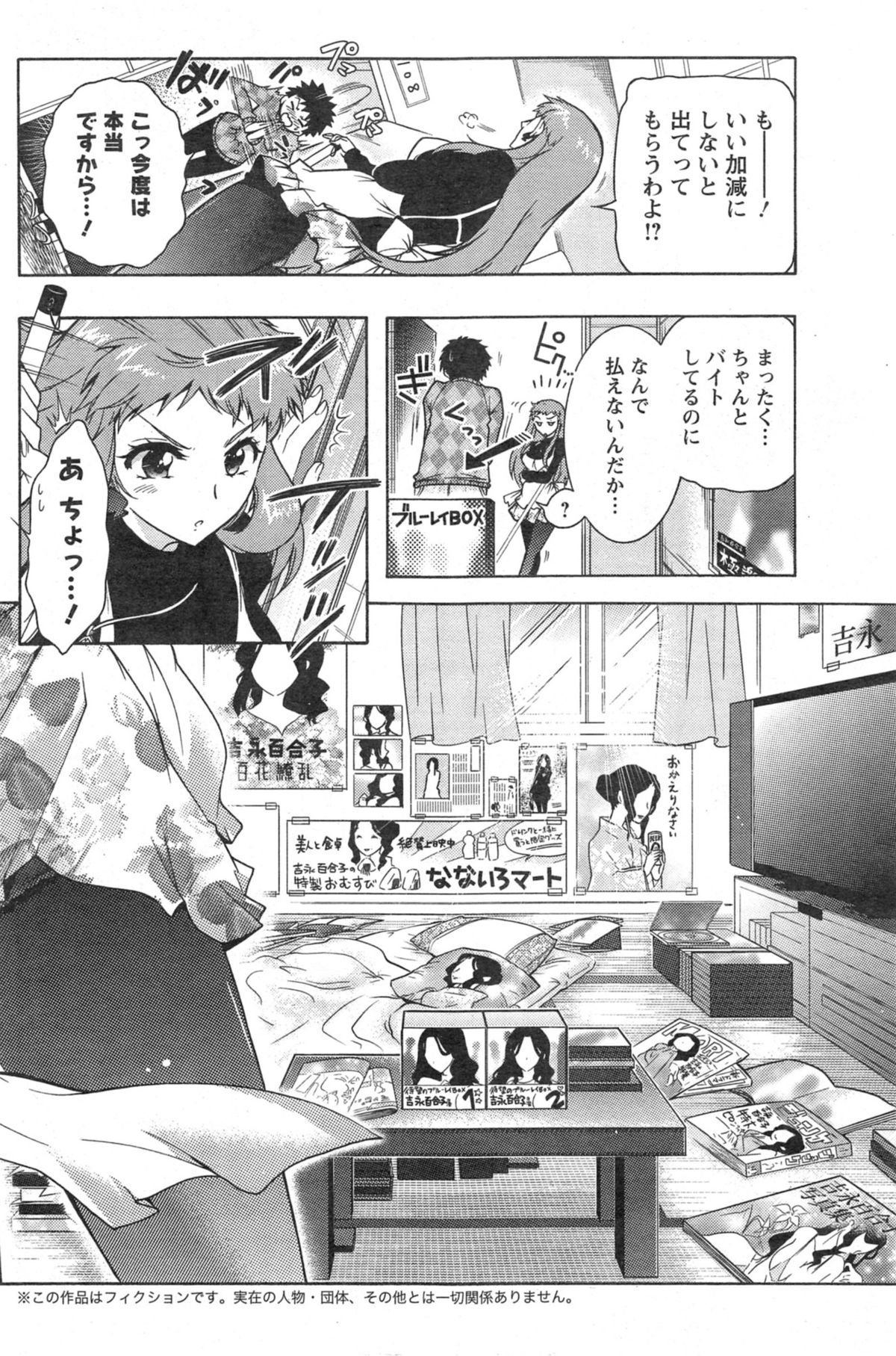 [ほんだありま] 人妻結び 第1-8章