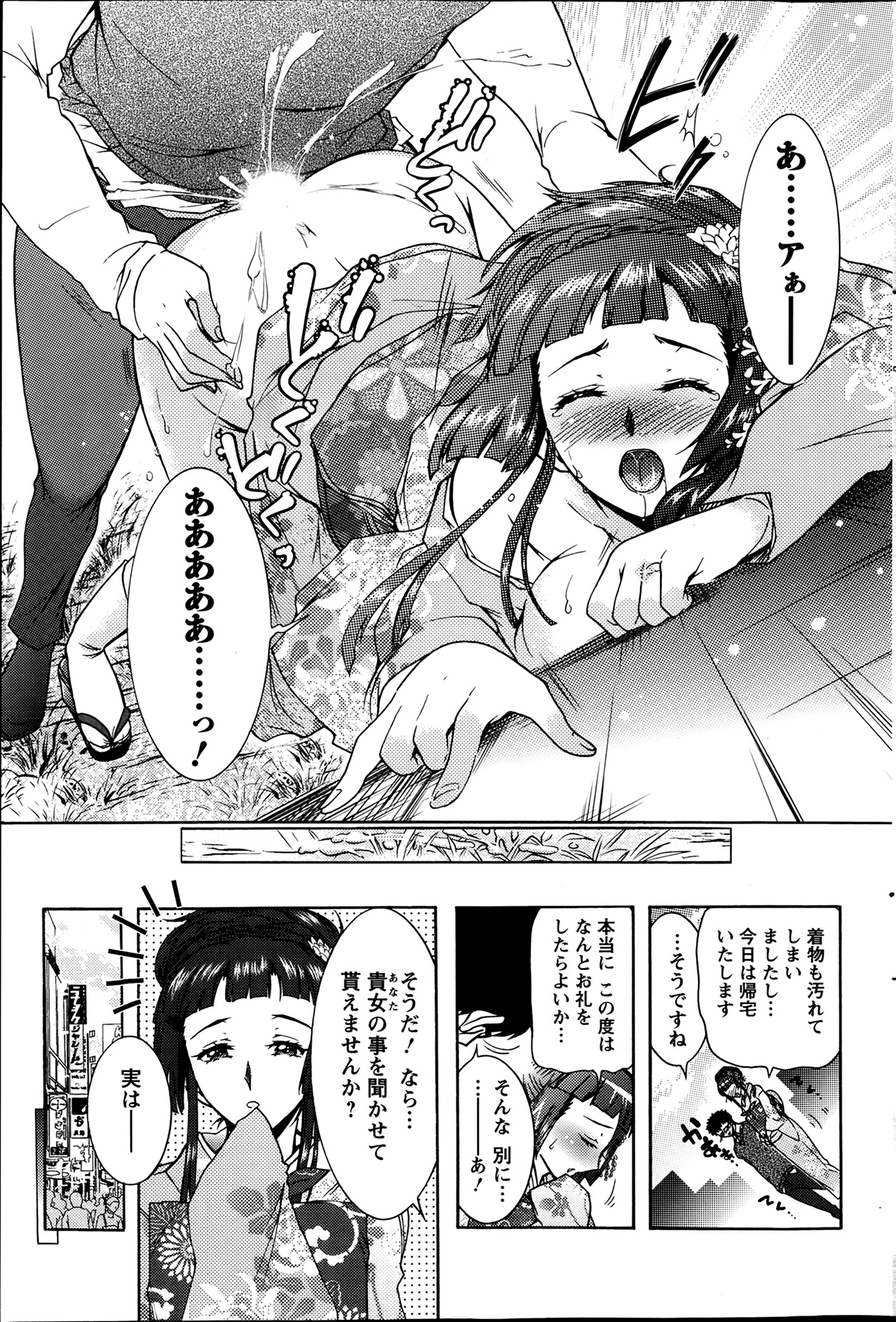 [ほんだありま] 人妻結び 第1-8章