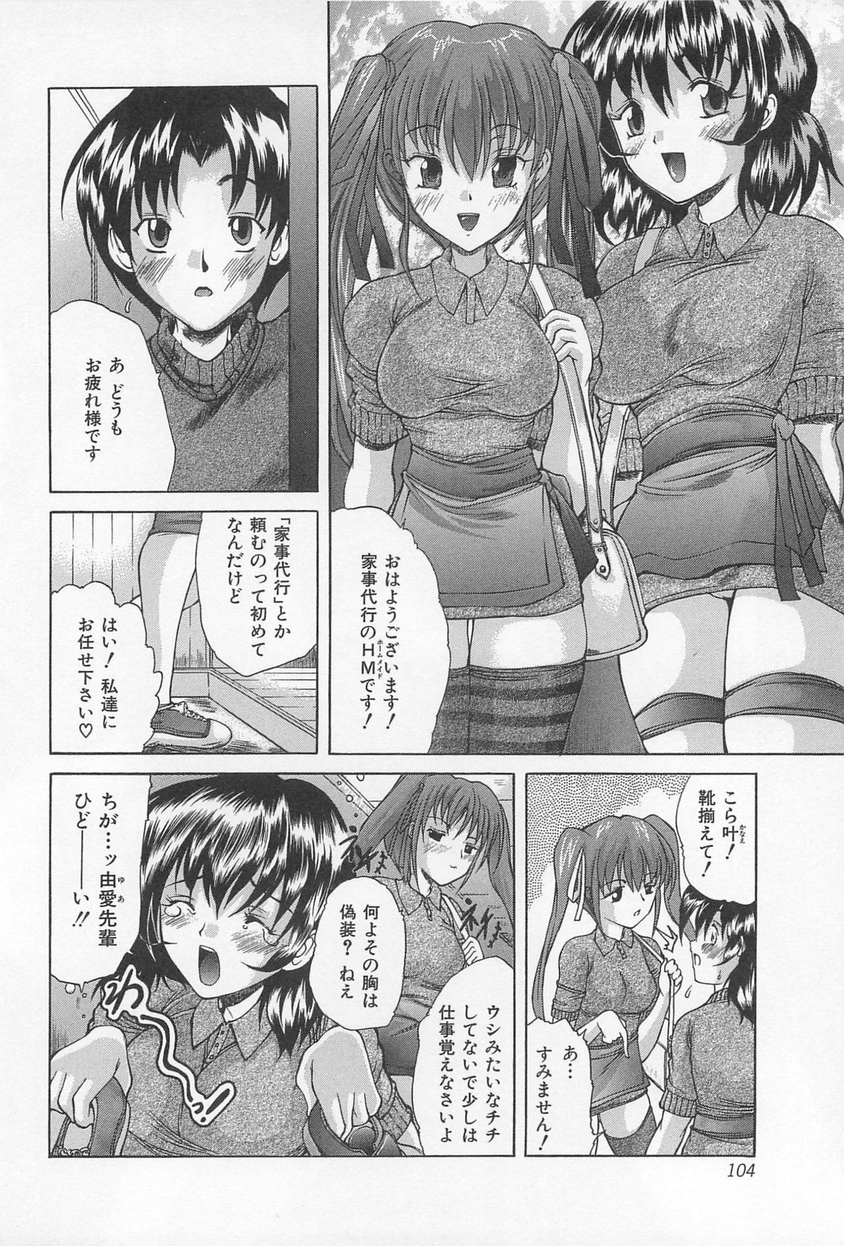 [好善信士] 女装ポーカー