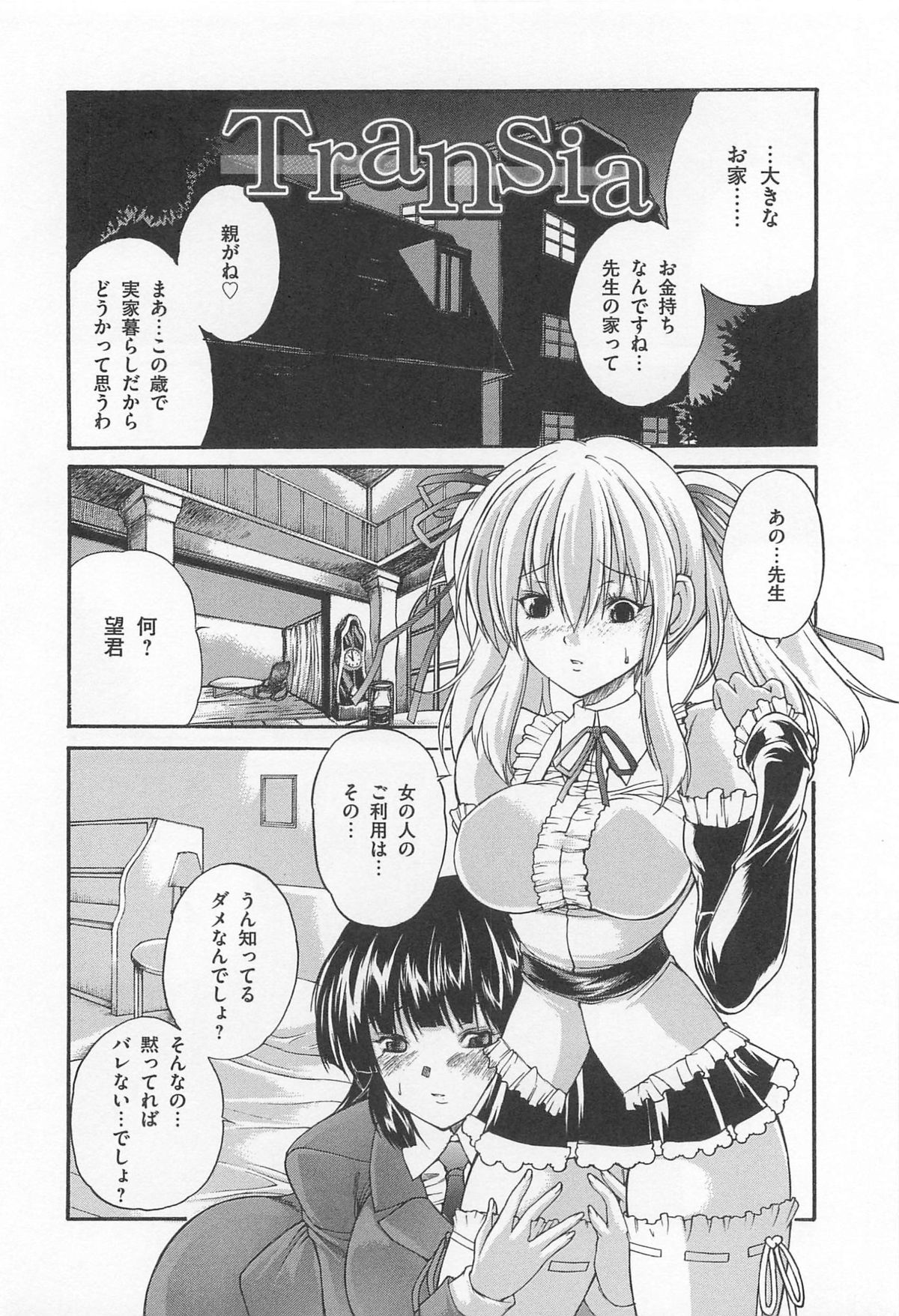 [好善信士] 女装ポーカー