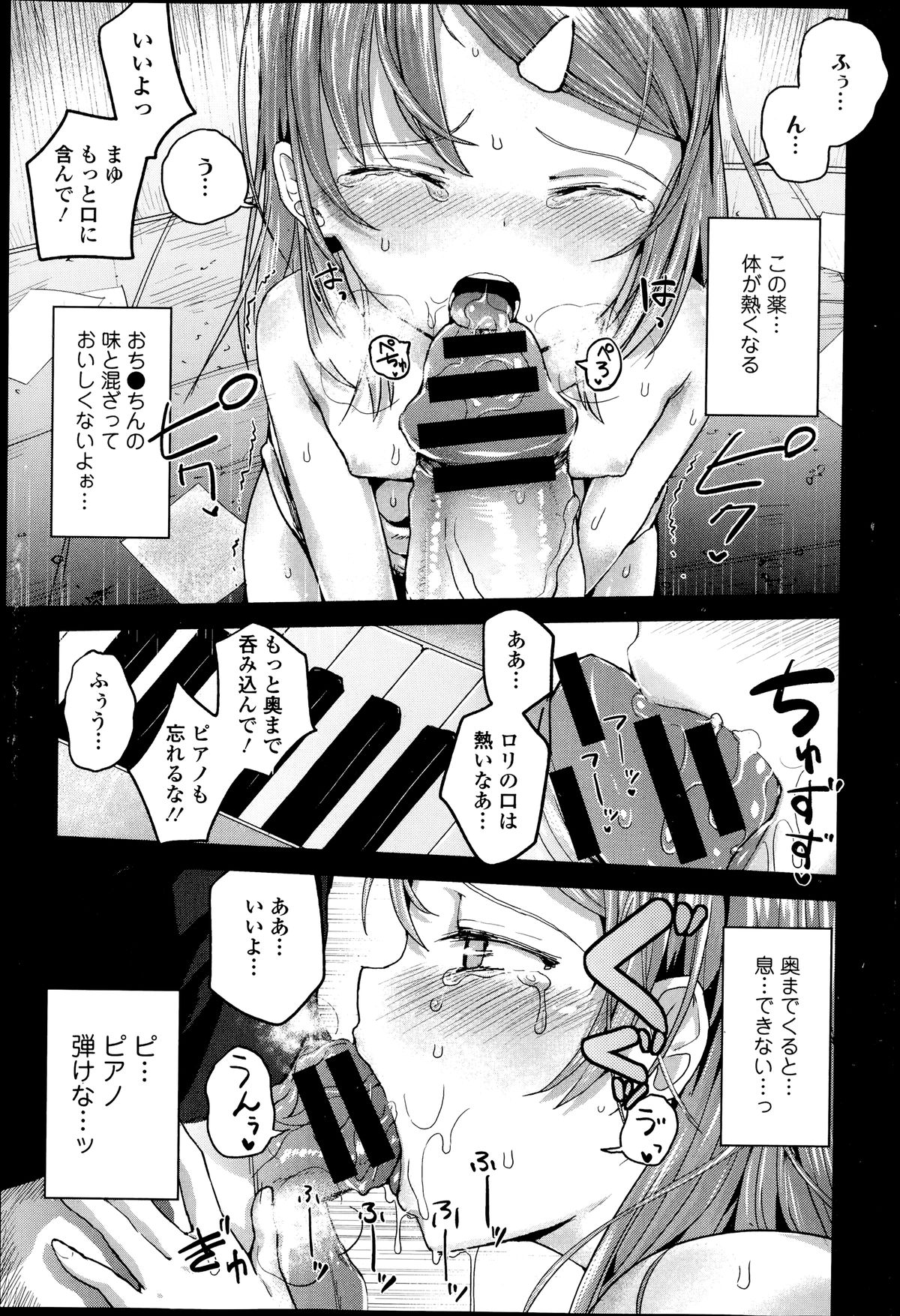 COMIC エウロパ 2014年07月号