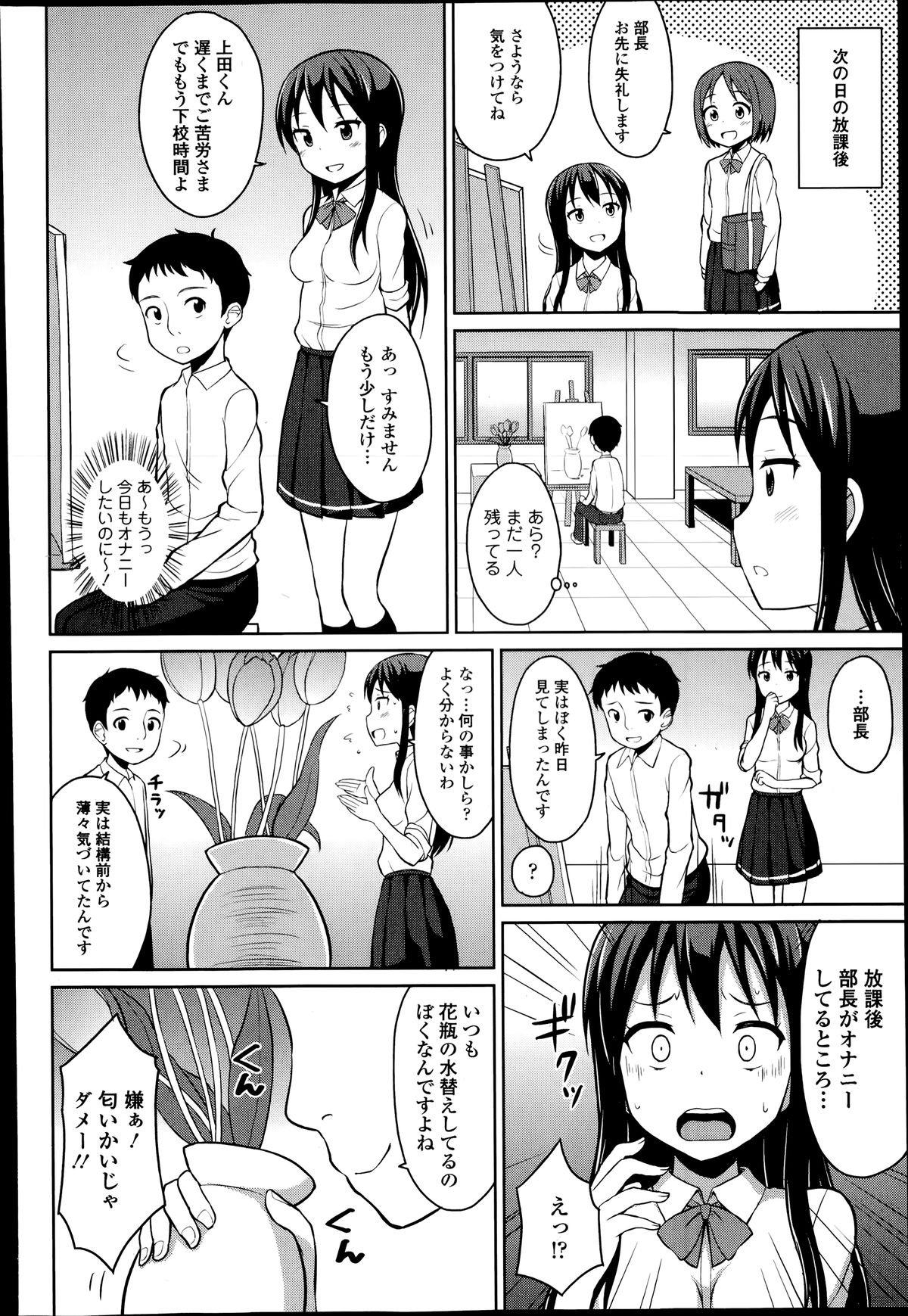 COMIC エウロパ 2014年07月号