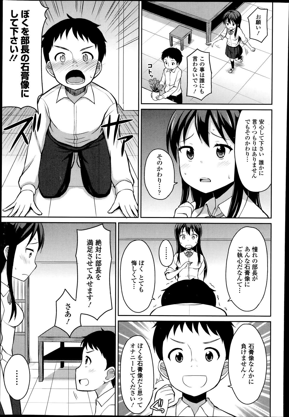 COMIC エウロパ 2014年07月号