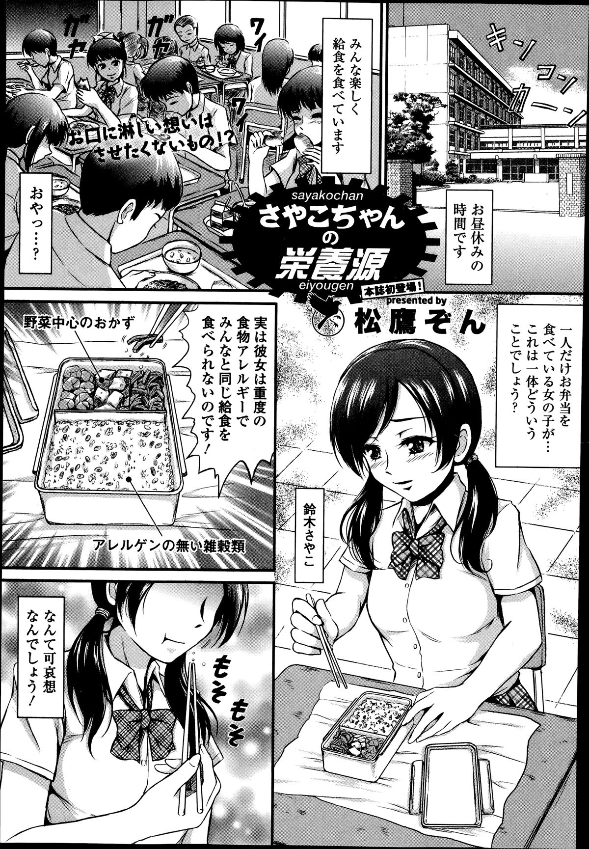 COMIC エウロパ 2014年07月号