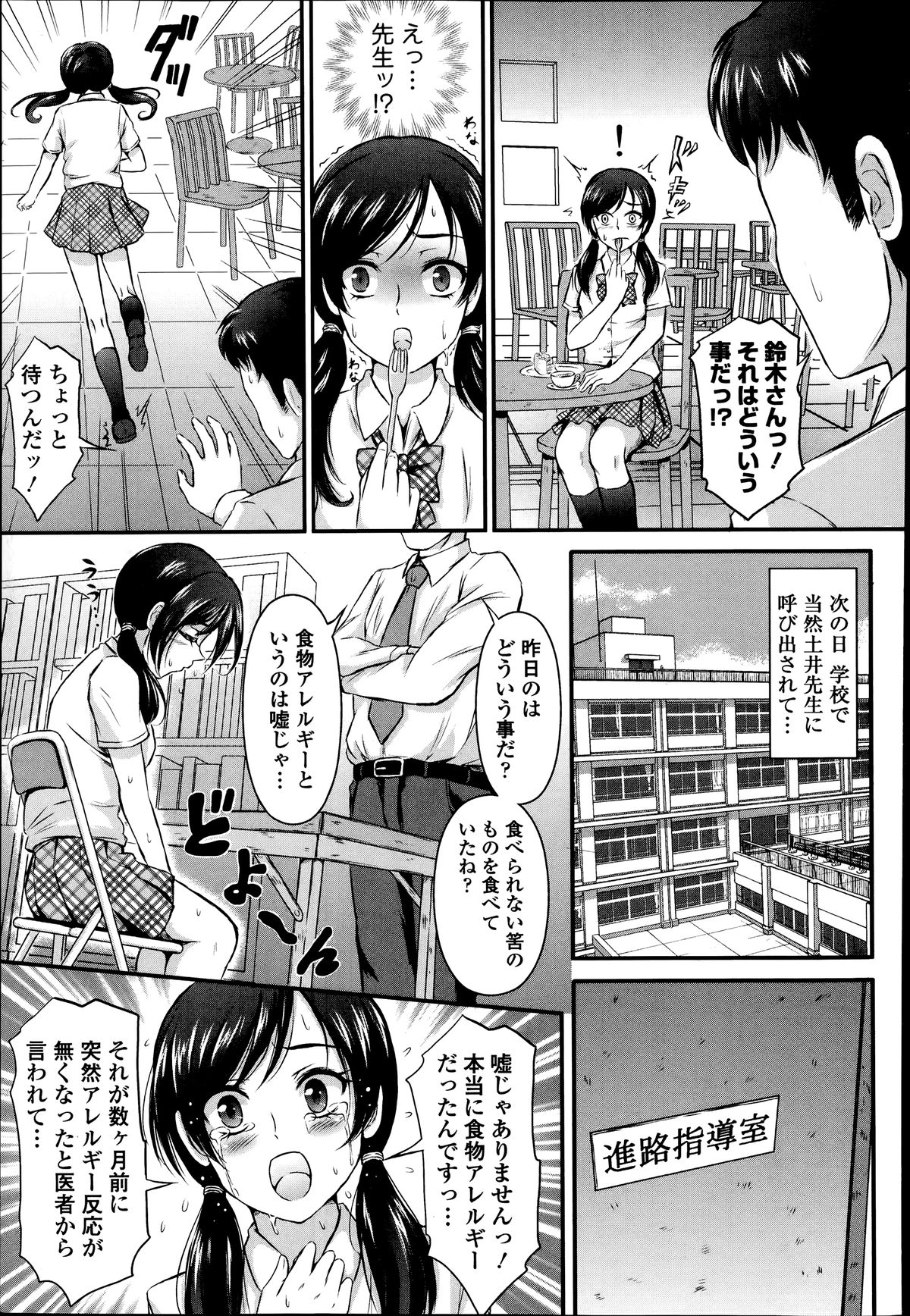 COMIC エウロパ 2014年07月号