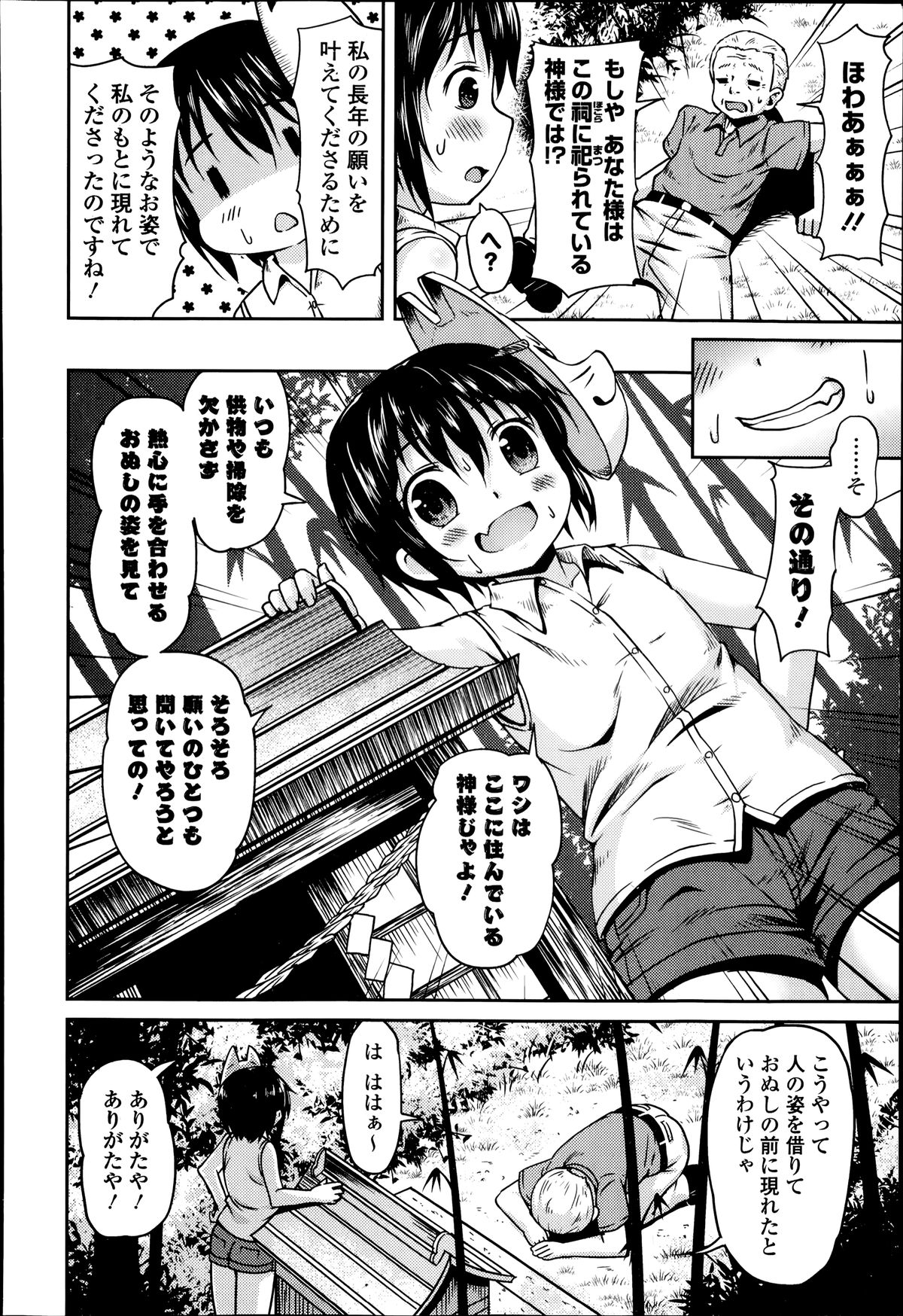 COMIC エウロパ 2014年07月号