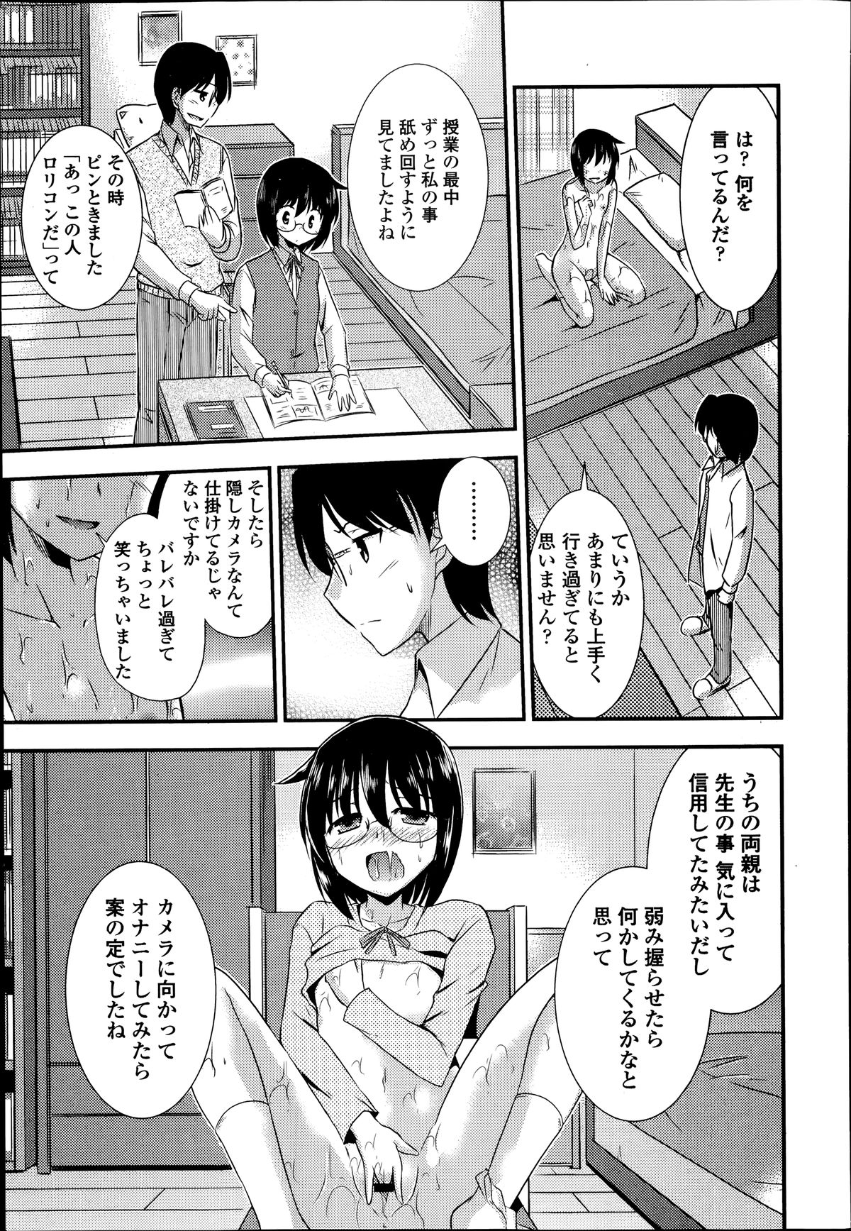 COMIC エウロパ 2014年07月号