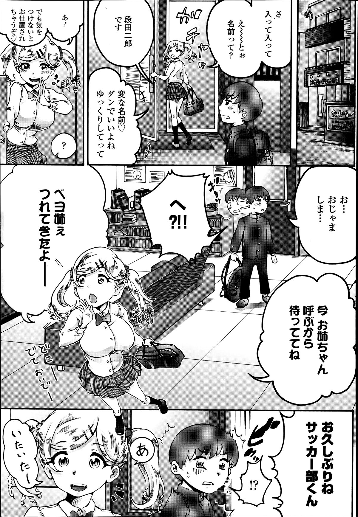 COMIC エウロパ 2014年07月号