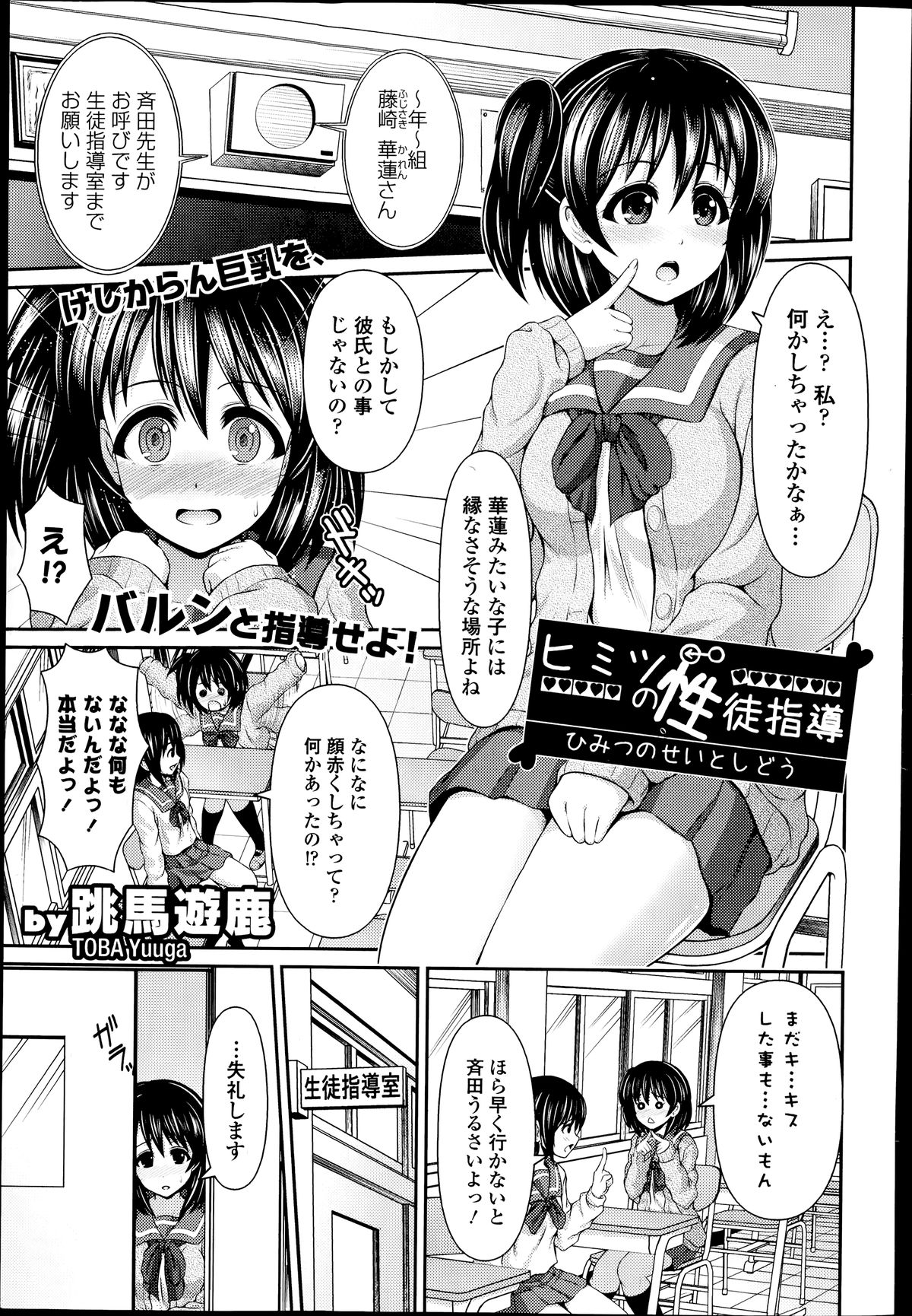 COMIC エウロパ 2014年07月号