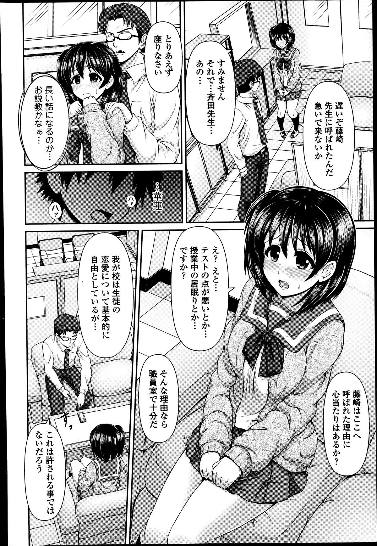 COMIC エウロパ 2014年07月号