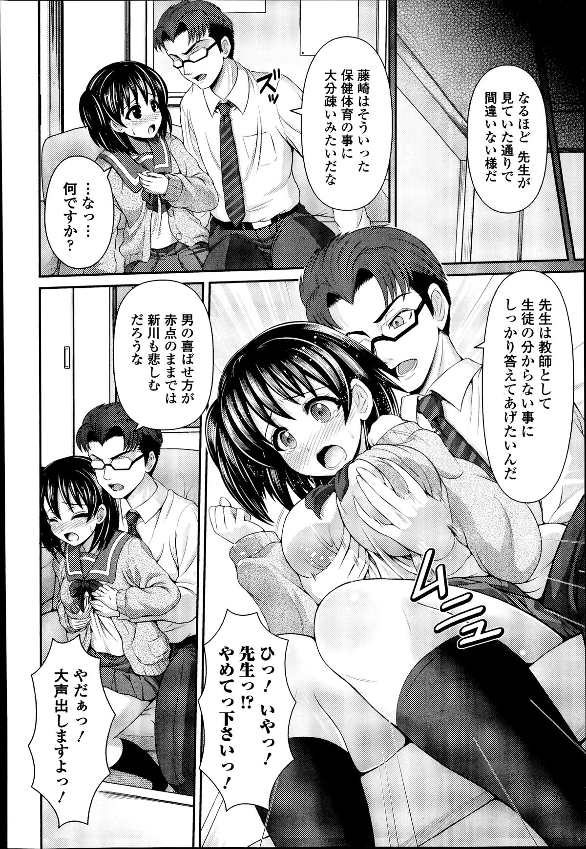 COMIC エウロパ 2014年07月号