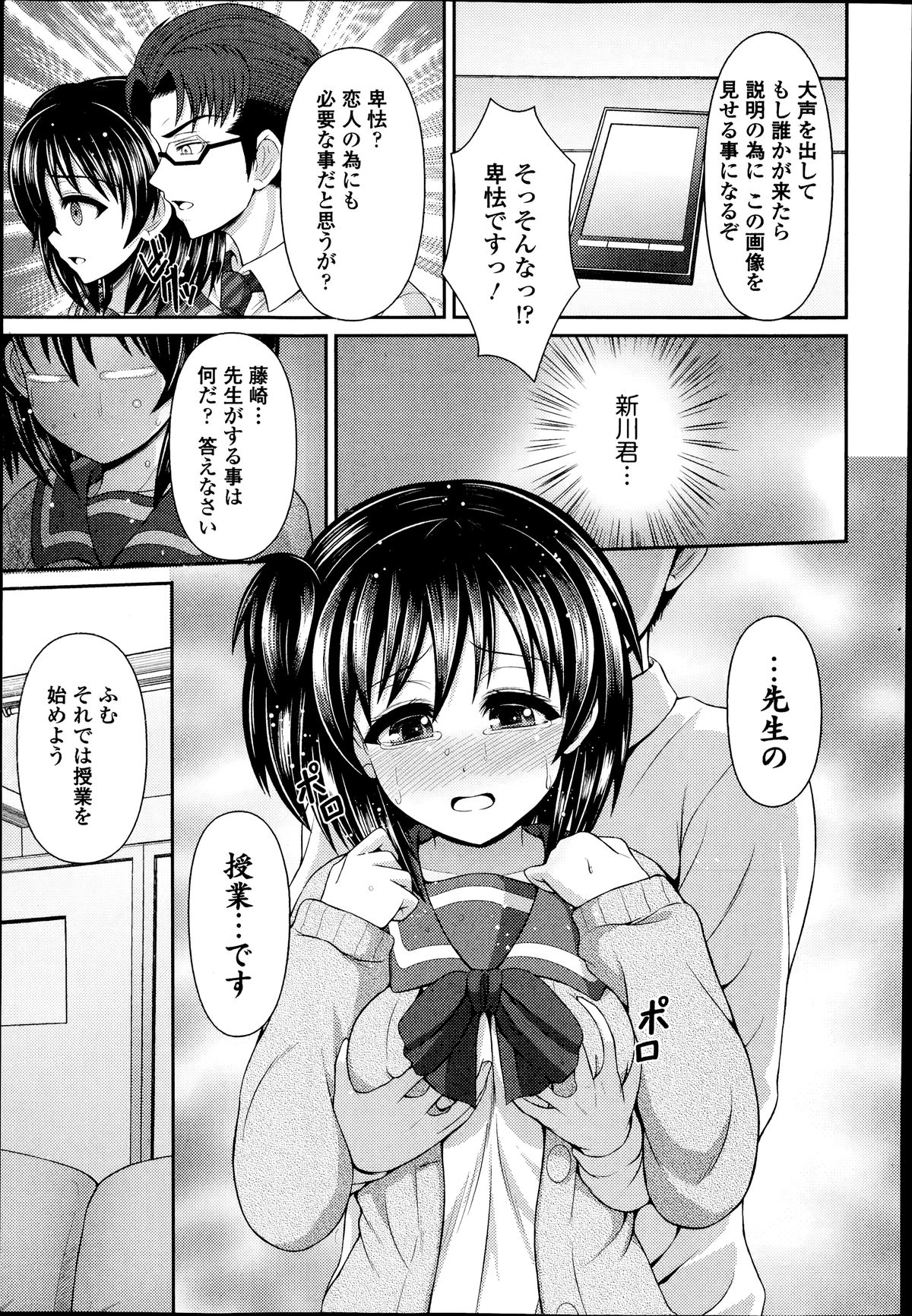 COMIC エウロパ 2014年07月号