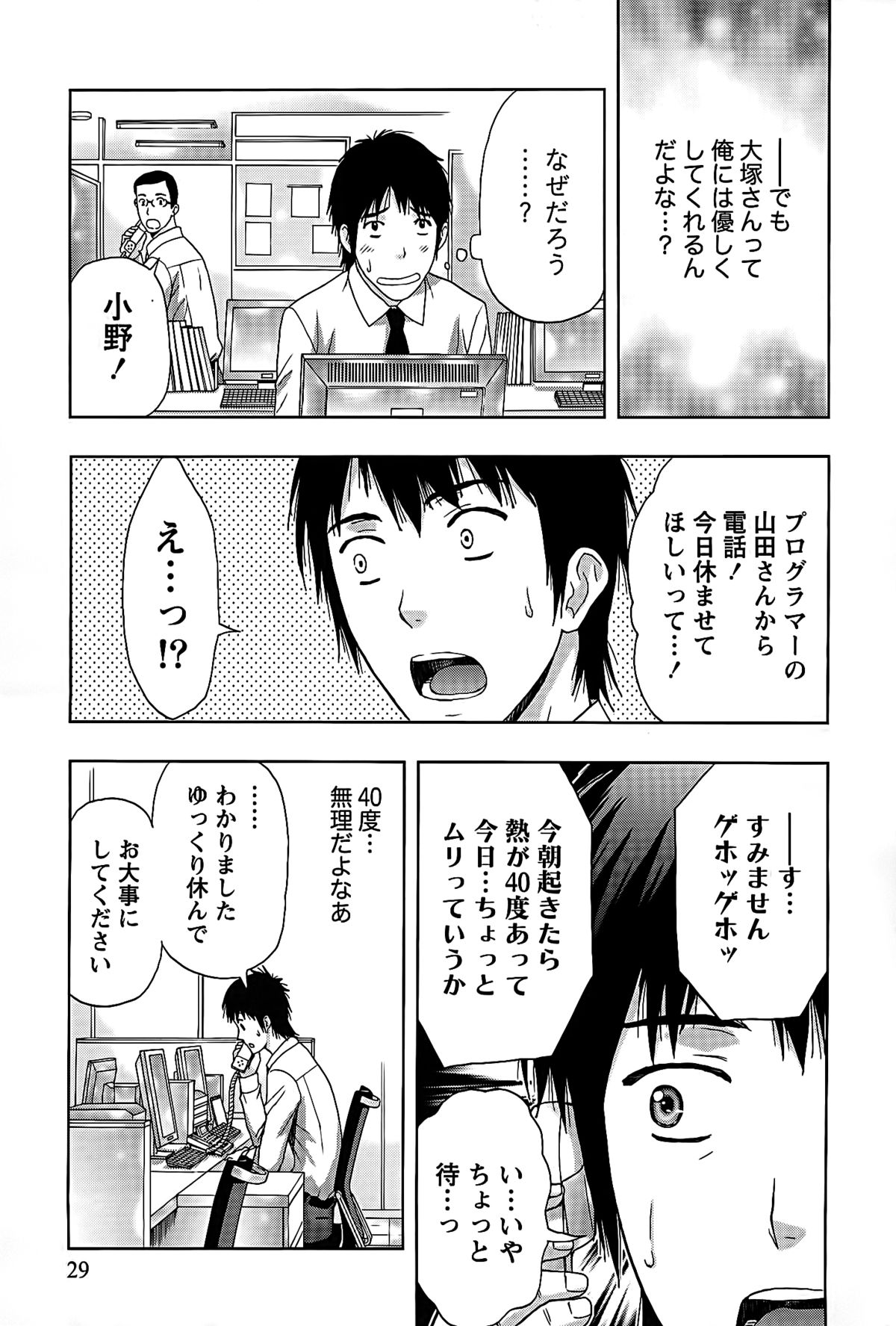 [東タイラ] しっとりレディと甘い蜜