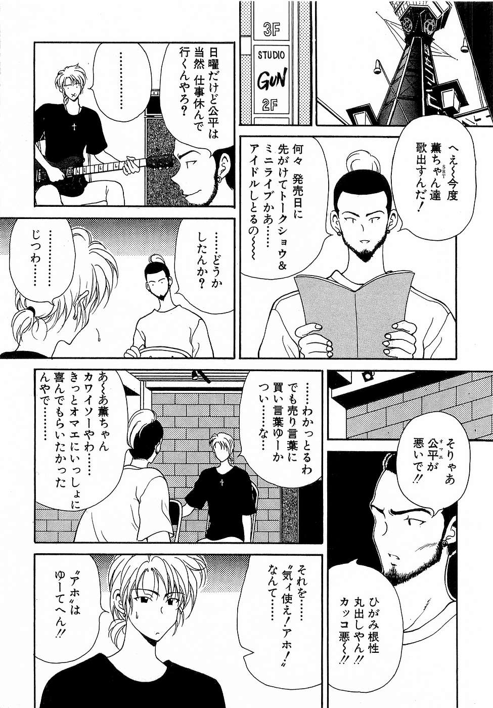 [高円寺まりも] 胸いっぱいの愛を