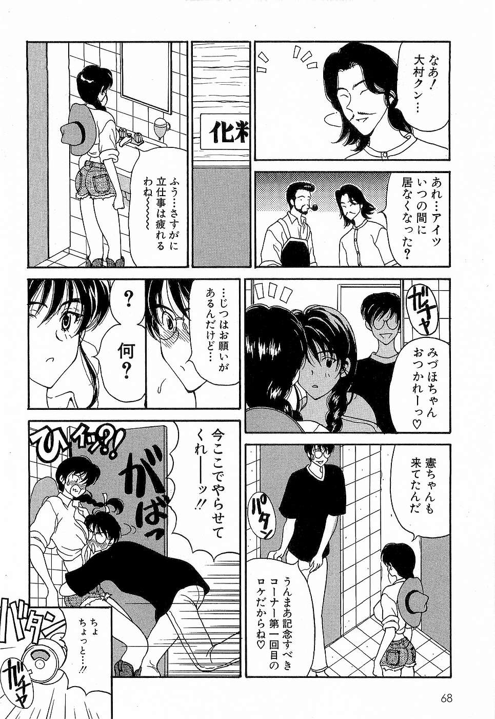 [高円寺まりも] 胸いっぱいの愛を