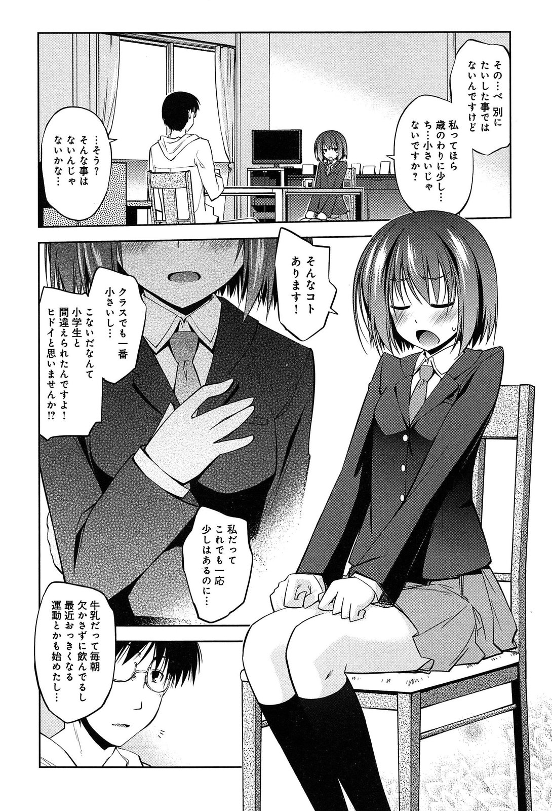 [小倉脩一] らぶらびっつ