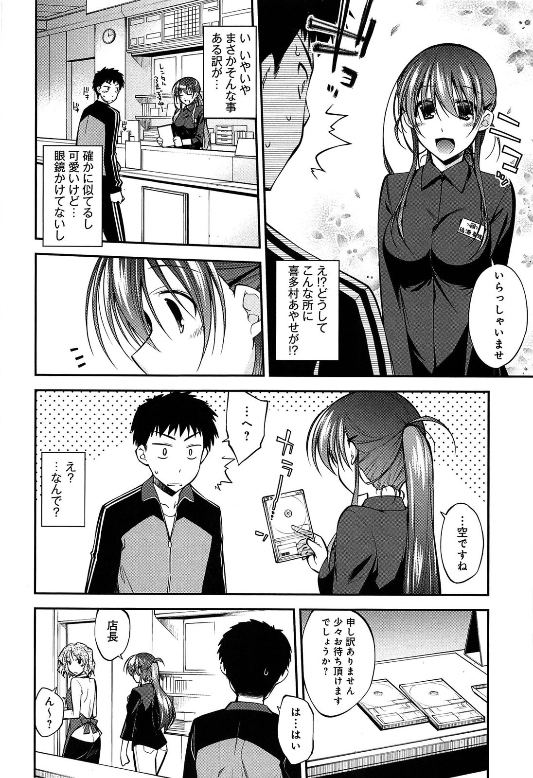 [小倉脩一] らぶらびっつ