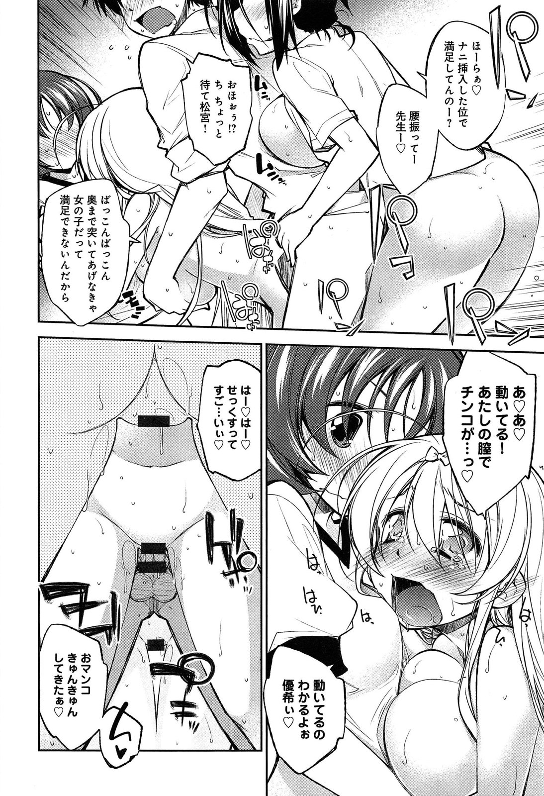 [小倉脩一] らぶらびっつ