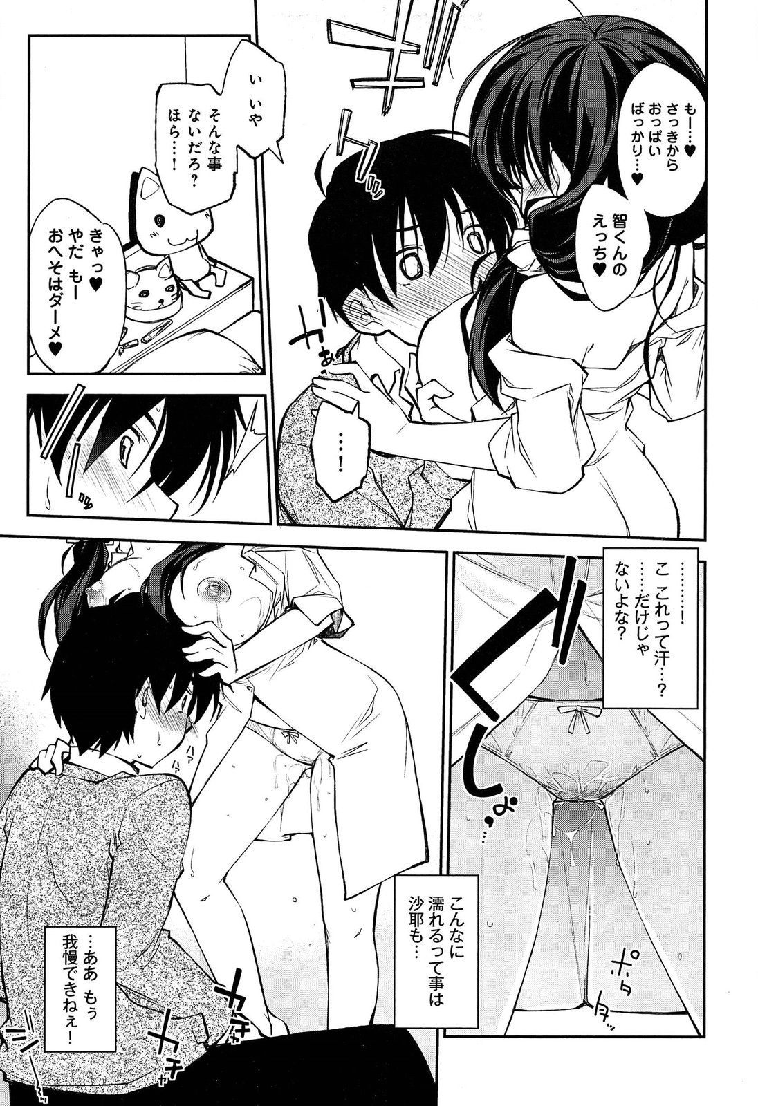 [小倉脩一] らぶらびっつ