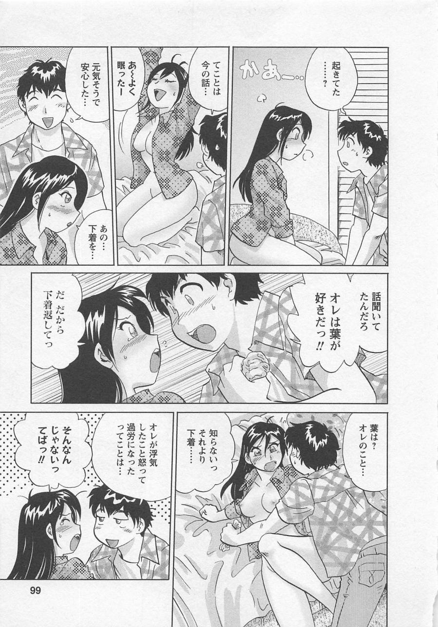 [法田恵] 女子大のオキテ vol.3