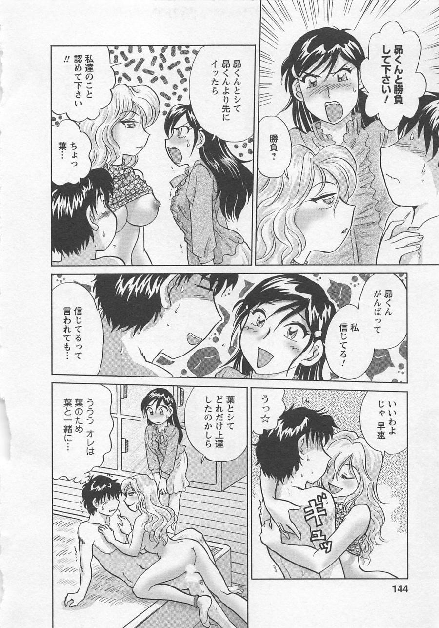 [法田恵] 女子大のオキテ vol.3