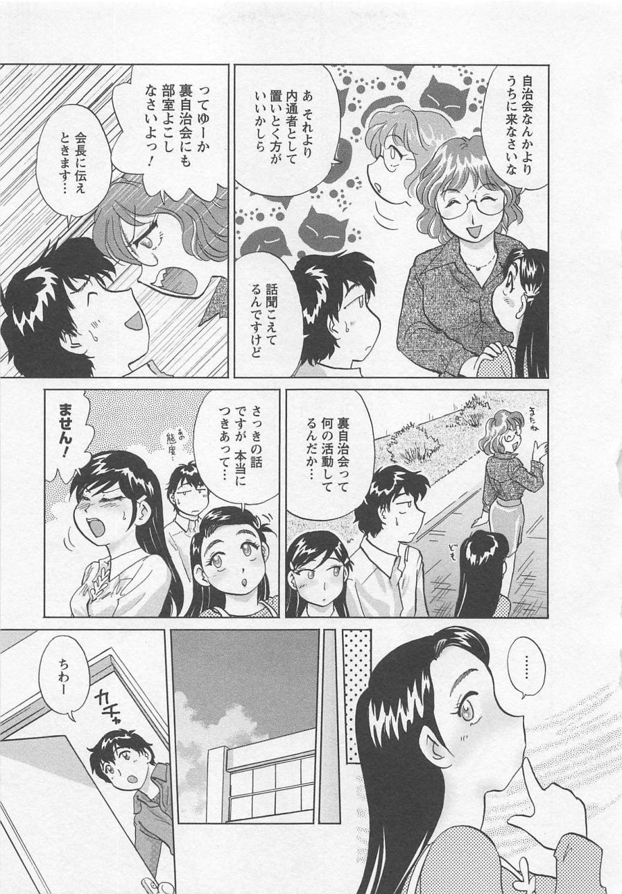 [法田恵] 女子大のオキテ vol.3