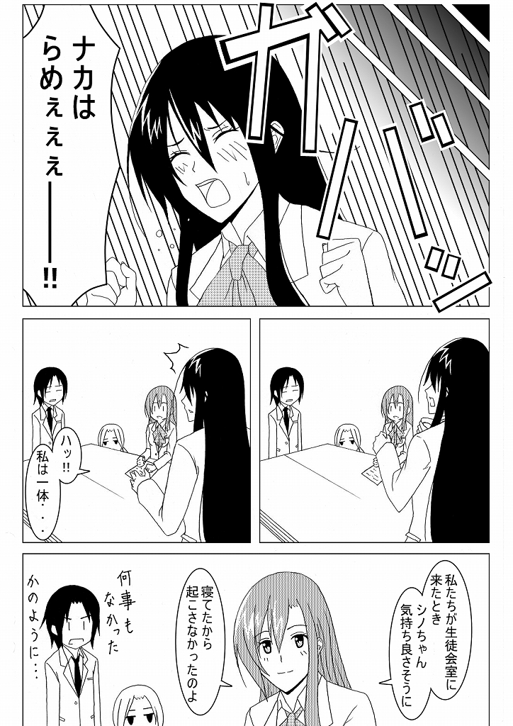 [ハニカム工房 (ハニカム講造)] おうさい (生徒会役員共)