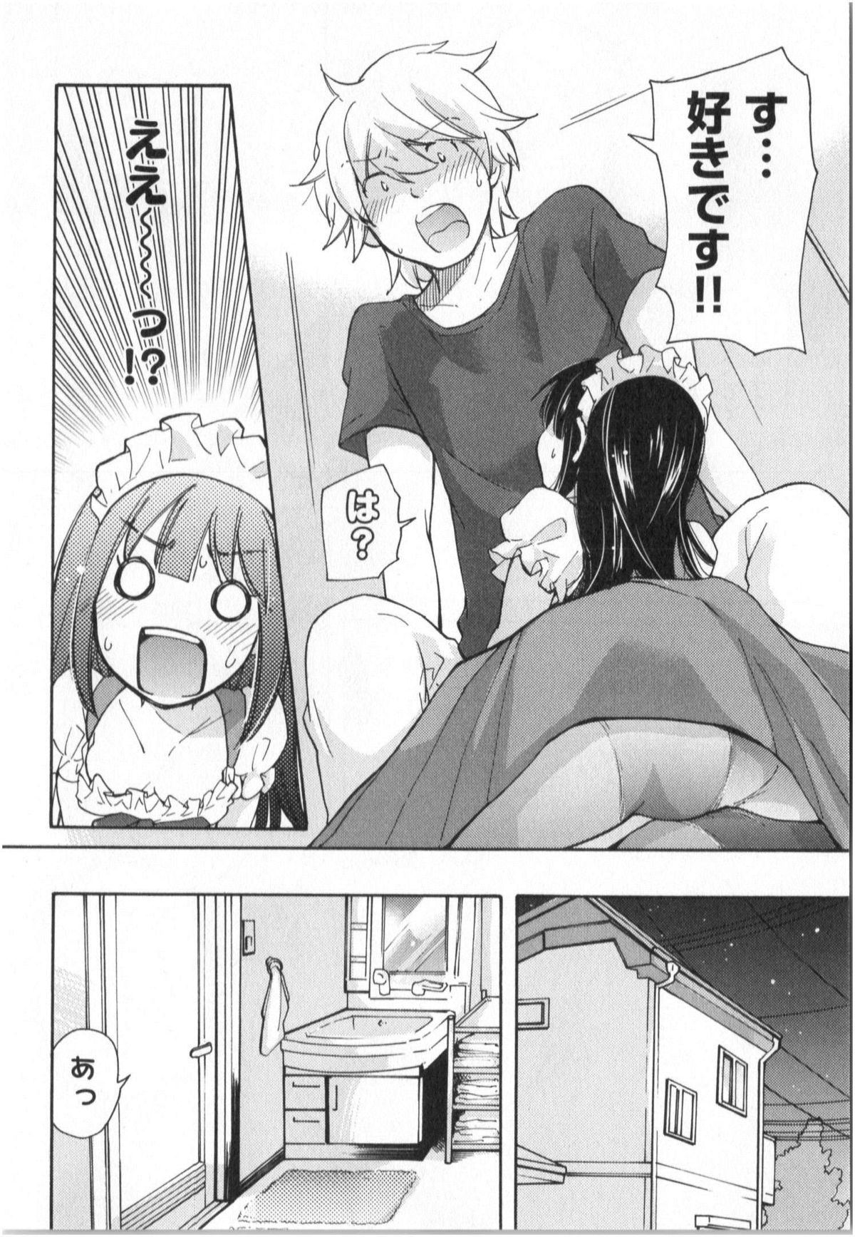 [みこくのほまれ] ふくらみ 乙女の恋いろは