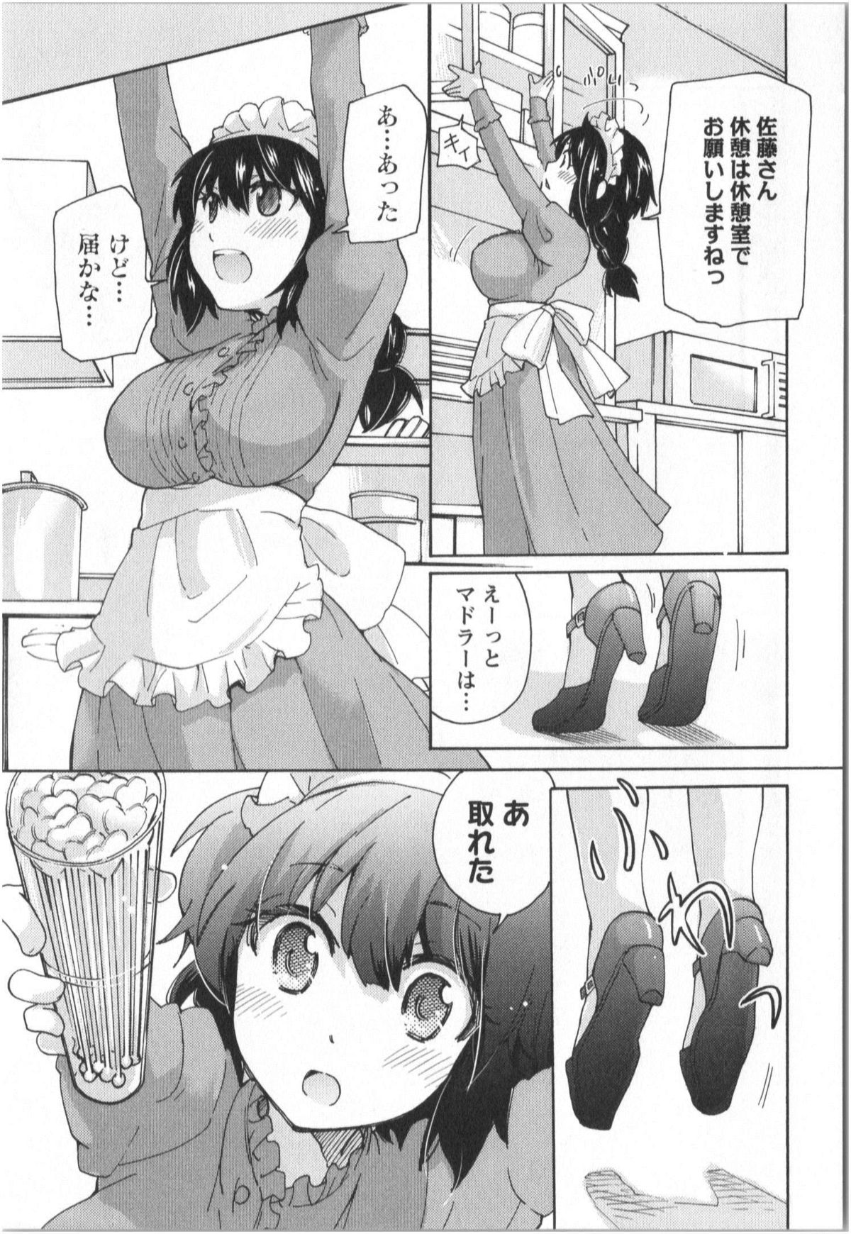 [みこくのほまれ] ふくらみ 乙女の恋いろは