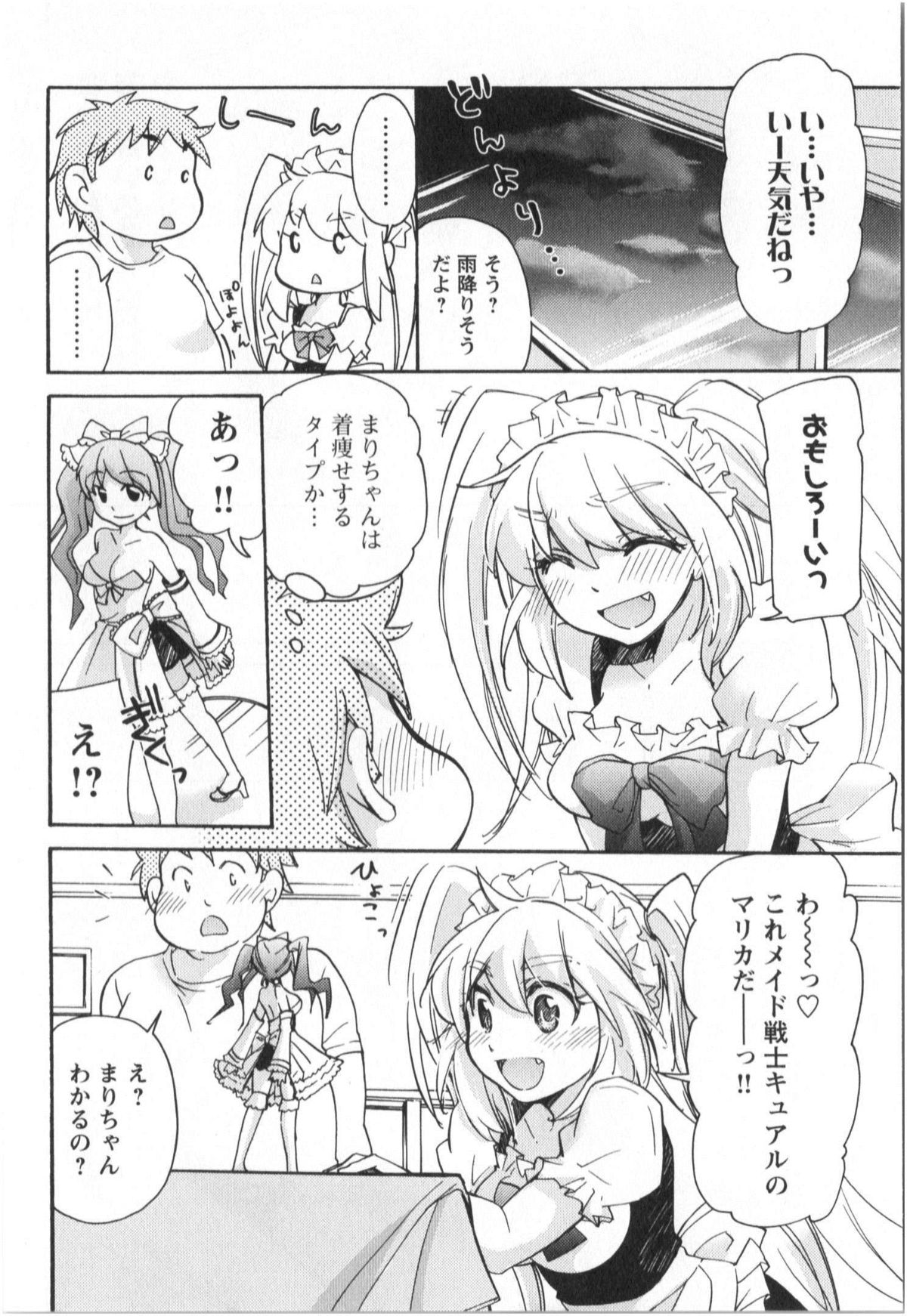 [みこくのほまれ] ふくらみ 乙女の恋いろは