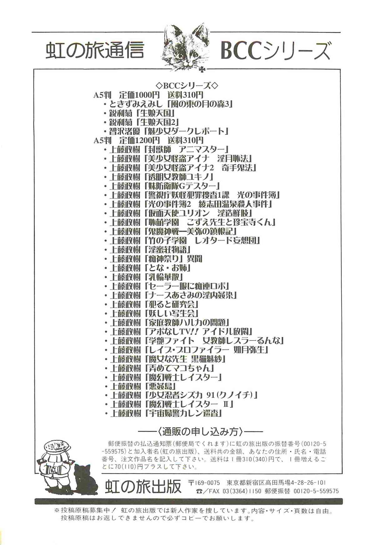 [上藤政樹] 快尻！？ゼンラナイト