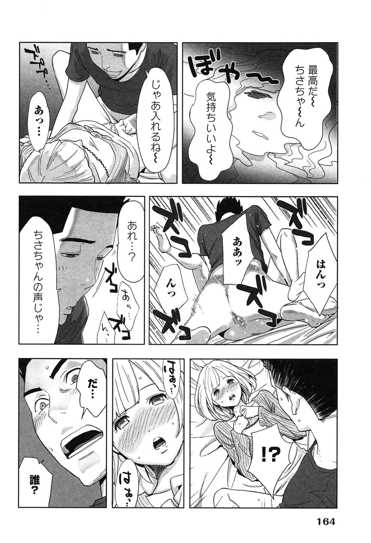 [桂あいり] 女神と一年暮らしてみた。 1