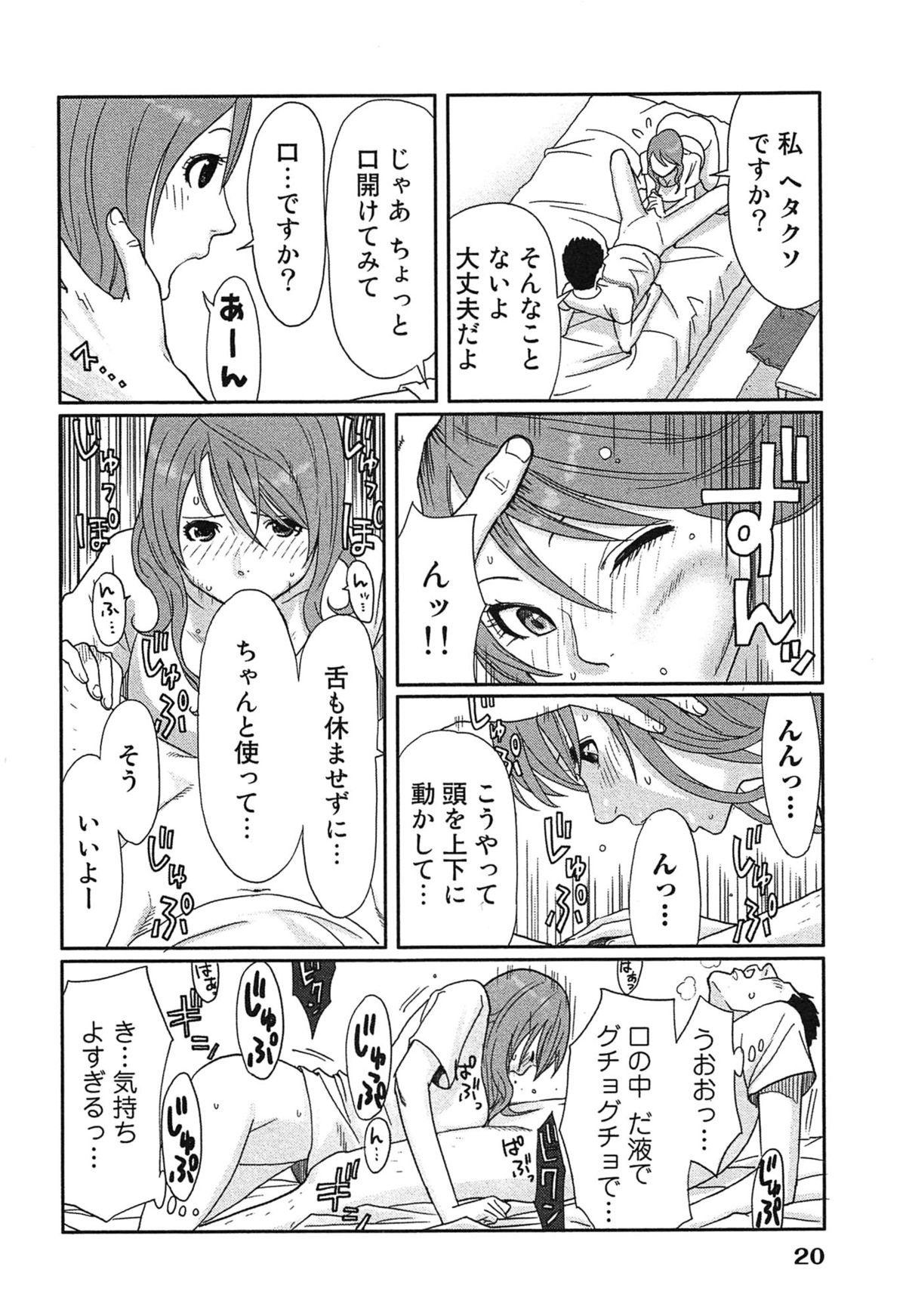 [桂あいり] 女神と一年暮らしてみた。 1