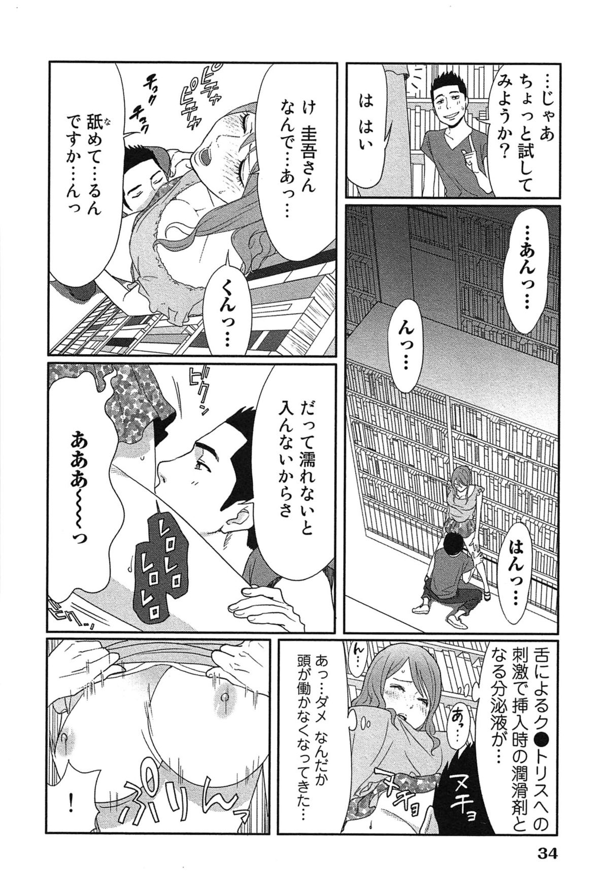 [桂あいり] 女神と一年暮らしてみた。 1