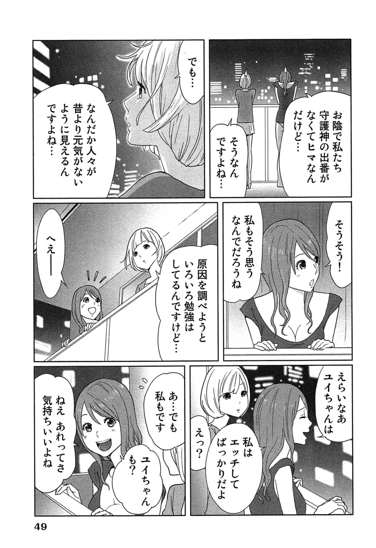 [桂あいり] 女神と一年暮らしてみた。 1