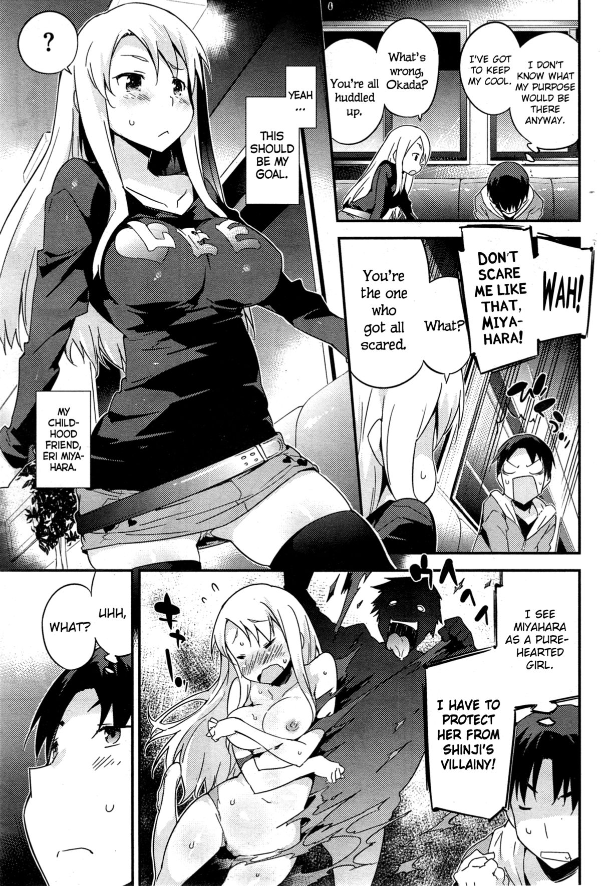 [ペテン師] とらとり (COMIC 快楽天 BEAST 2014年04月号)