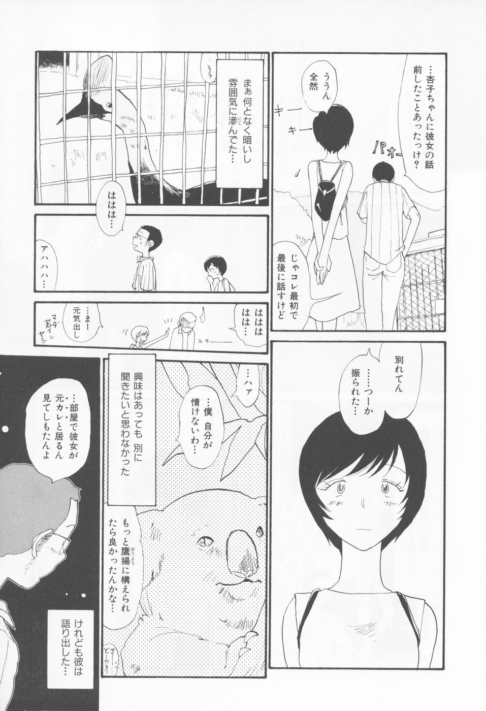 [陽気婢] 内向エロス 4