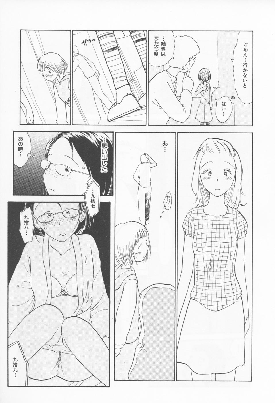 [陽気婢] 内向エロス 4