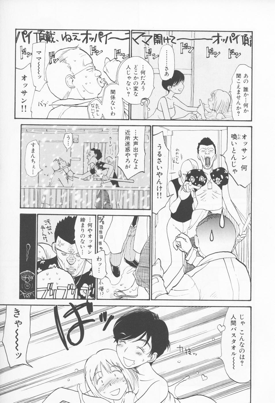 [陽気婢] 内向エロス 4