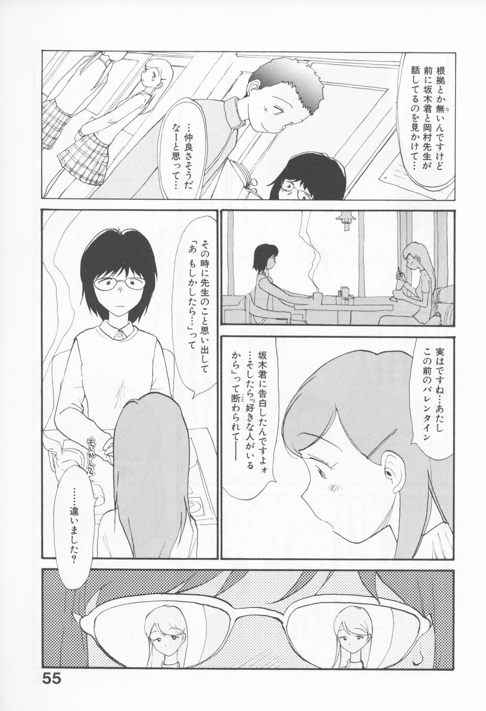 [陽気婢] 内向エロス 4