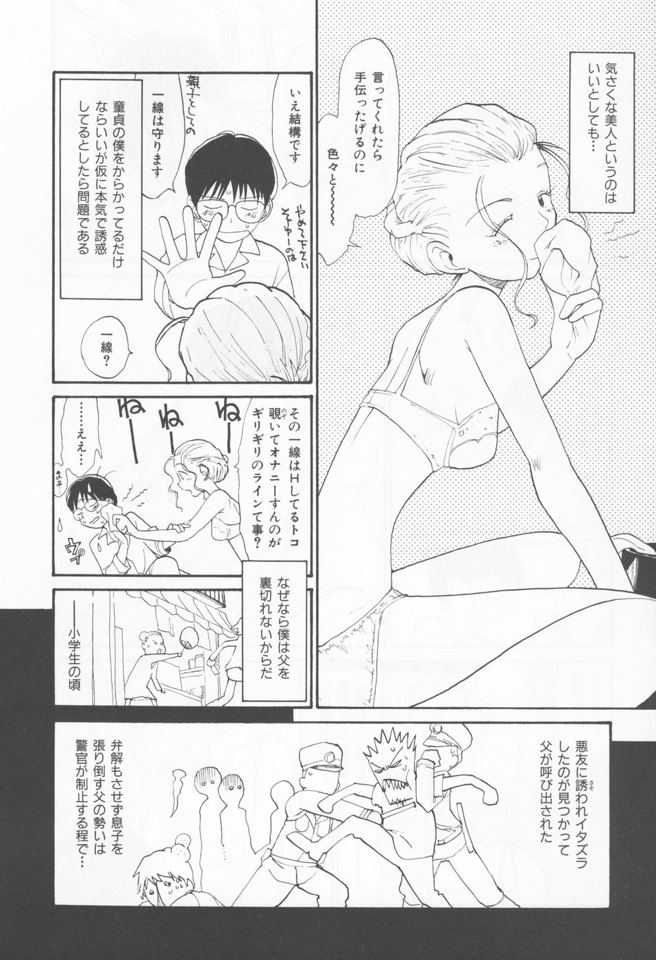 [陽気婢] 内向エロス 4