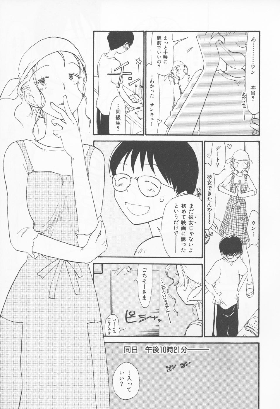 [陽気婢] 内向エロス 4