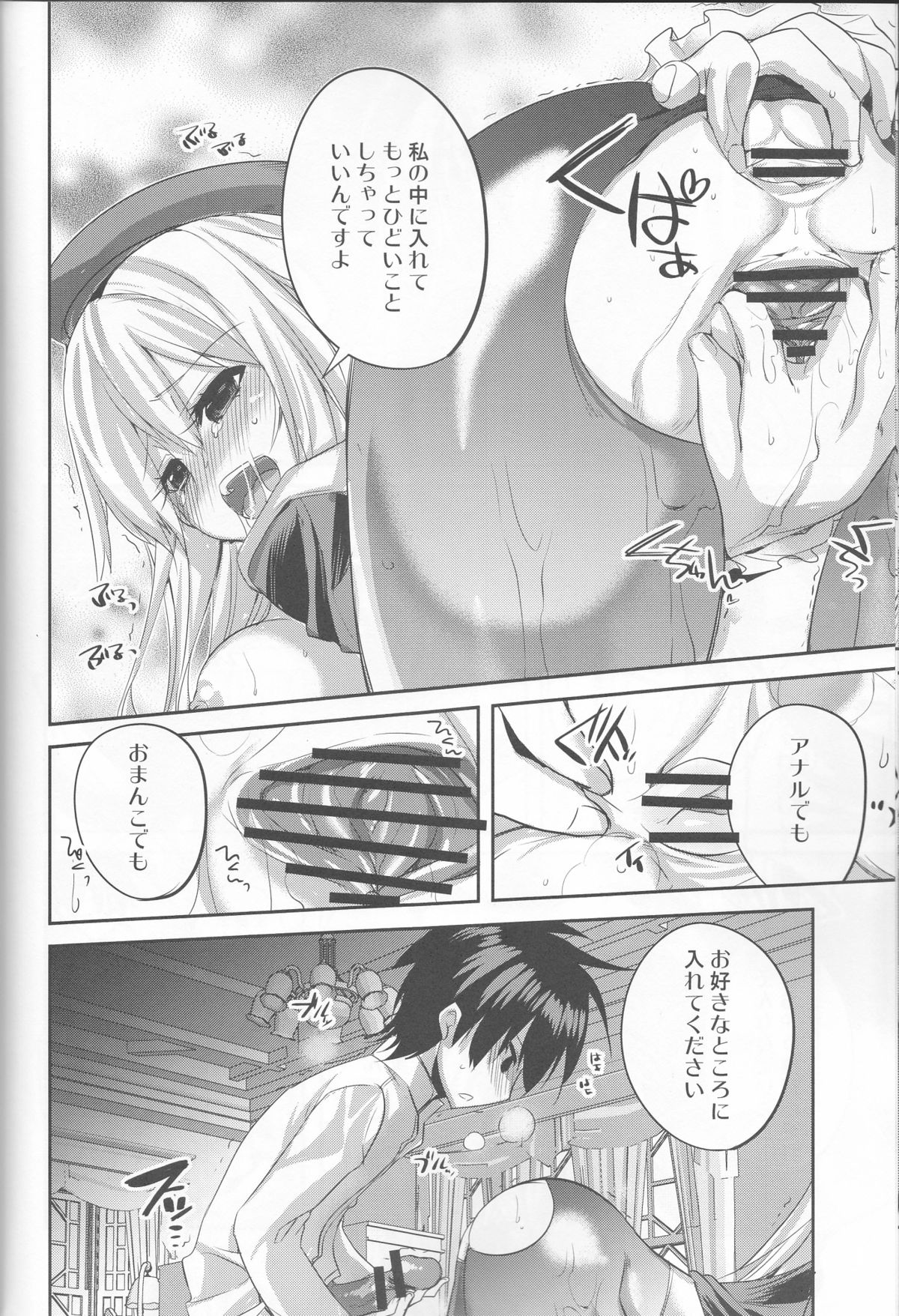 (C84) [DANGER=ZONE (刻田門大)] ●んコレ。 + ペーパー (艦隊これくしょん-艦これ-)